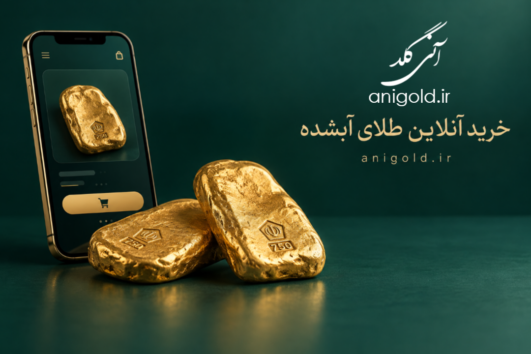 تخفیف ویژه محصولات طلا